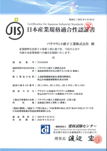 TC 01 08 069 PE