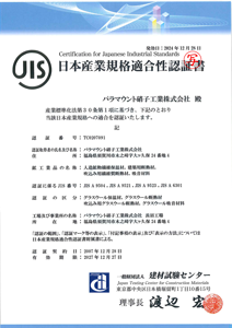 TC 02 07 091 PN