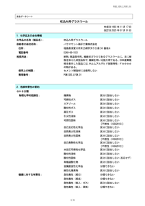 吹込み用グラスウール