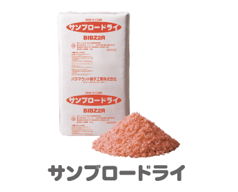 サンブロードライ