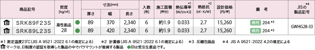 製品仕様