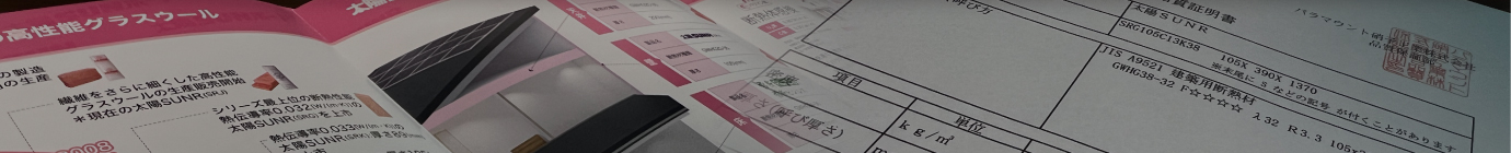 取扱い上の注意点